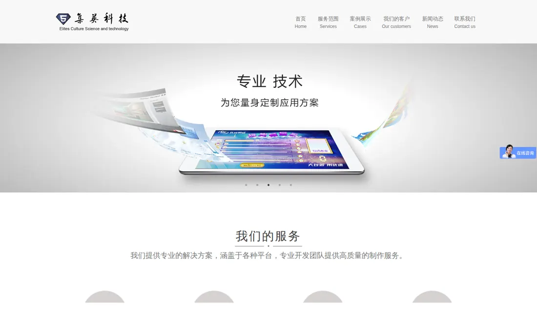 Shanghai Jiying AR 桌面端