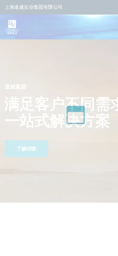DWTS Group 移动端