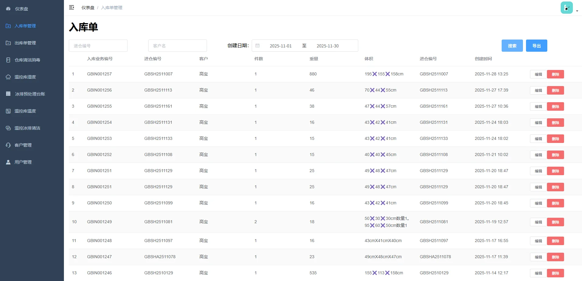 Gaobao Cold Chain Logistics 移动端