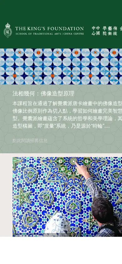 KFSTA Arts Education 移动端