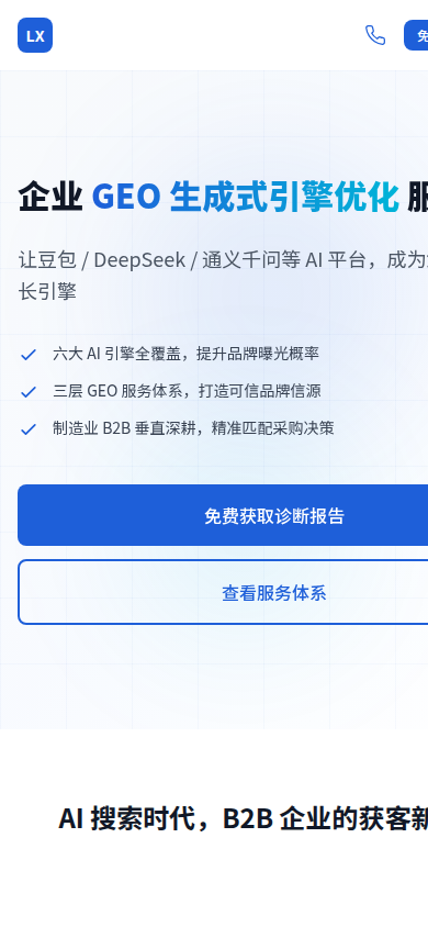 上海龙西网络 移动端