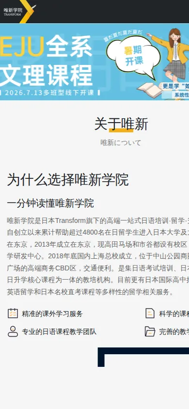Weixin Academy 移动端
